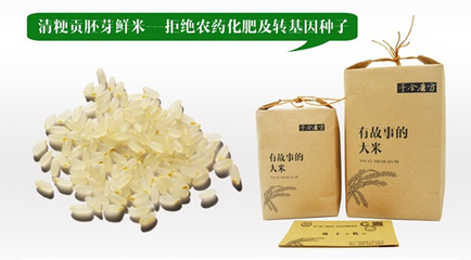 “千金磨方”有故事的大米--自然农法--酵素种植